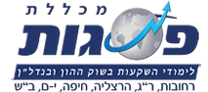 הבית ללימודי נדל"ן
