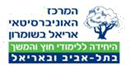 המרכז האוניברסיטאי אריאל בשומרון